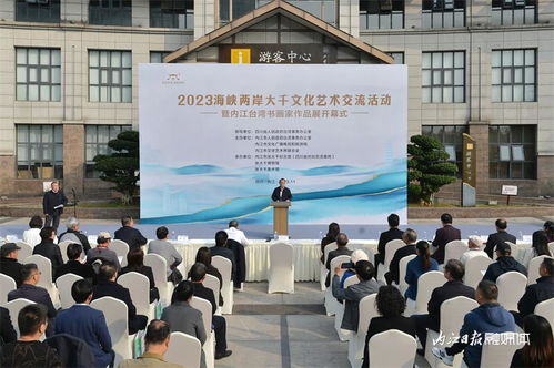 兩岸翰墨緣 大千故里情——2023海峽兩岸大千文化藝術(shù)交流活動(dòng)暨內(nèi)江臺(tái)灣書(shū)畫(huà)家作品展紀(jì)實(shí)
